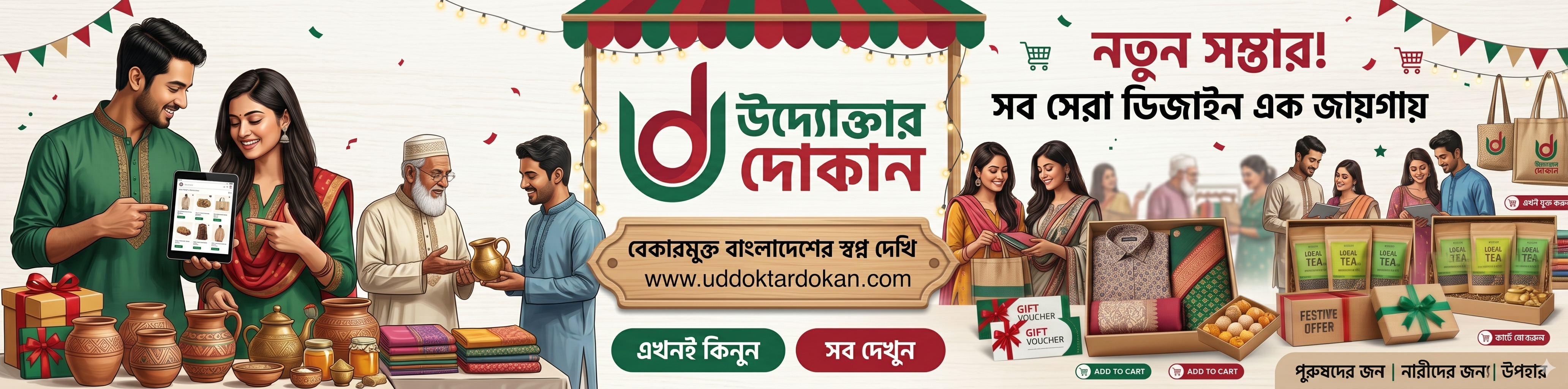 রিটার্ন এন্ড রিফান্ড পলিসি (Return & Refund Policy - পণ্য ফেরত ও অর্থ ফেরত নীতি)